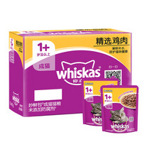 whiskas 伟嘉 猫零食成猫妙鲜包85g*12精选鸡肉味猫湿粮餐包软包全价粮