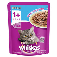 whiskas 伟嘉 成猫妙鲜包 海洋鱼味 85g