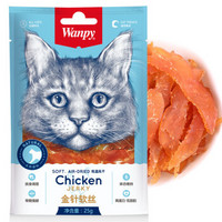 Wanpy 顽皮 猫零食金针软丝25g12包 鸡胸肉宠物幼猫成猫猫咪零食 金针软丝25g12包