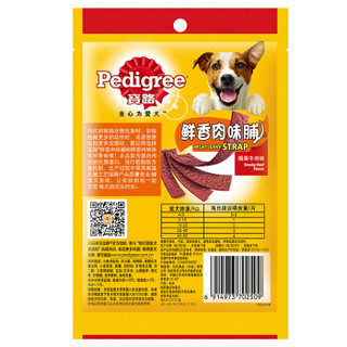 Pedigree 宝路 狗粮宠物狗零食通用犬泰迪茶杯犬柯基烟熏牛肉味肉脯80g单包装