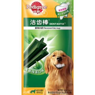 Pedigree 宝路 狗粮宠物狗零食成犬狗狗磨牙棒洁齿棒大型犬115g