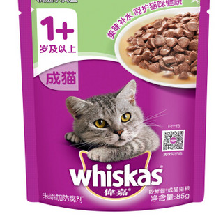 whiskas 伟嘉 成猫妙鲜包 精选小黄鱼味 85g