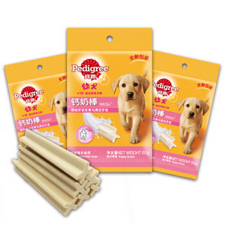 Pedigree 宝路 狗零食幼犬狗狗钙奶棒60g*3包狗狗磨牙棒泰迪茶杯犬柯基