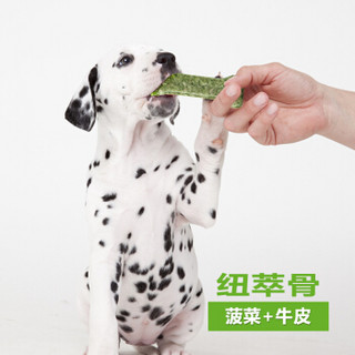 Myfoodie 麦富迪 纽萃骨 犬用洁齿骨 菠菜味 40g*3支