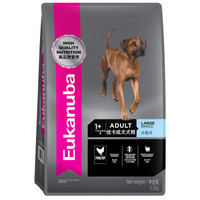 Eukanuba 优卡 大型犬成犬粮 2.5kg