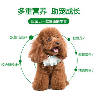 Myfoodie 麦富迪 狗零食 清齿倍健 幼犬洁齿骨 500g