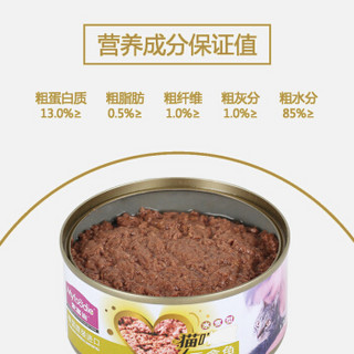 Myfoodie 麦富迪 猫罐头 水煮型吞拿鱼 170g