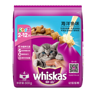 whiskas 伟嘉 混合口味 英短 幼猫粮 300g