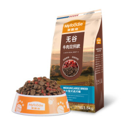 麦富迪 Myfoodie宠物狗粮天然无谷牛肉双拼中