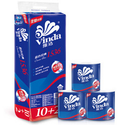 维达（Vinda） 卷纸 蓝色经典三层128g*12卷卫生纸 有芯卷筒纸巾（新旧包装交替发货） *2件