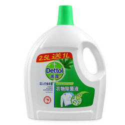 Dettol 滴露 衣物除菌液 经典松木 3L