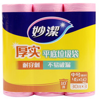 妙潔 MIAOJIE 妙洁 厚实平底垃圾袋 中号 45*50cm 90只