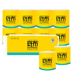 BABO 斑布 本色卫卷纸 BASE系列 3层*200g*10卷 *3件