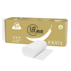 洁云（Hygienix)卷纸绒触感4层100克卫生纸-10卷装新升级 *4件