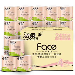 洁柔(C&S)卷纸 粉Face 加厚4层135g卫生纸*24卷（整箱销售 面子系列 柔韧升级 母婴可用）