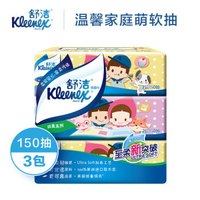 Kleenex 舒洁 卡通系列 抽纸 2层*150抽*3包 无香