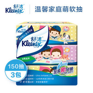 Kleenex 舒洁 卡通系列 抽纸 2层*150抽*3包 无香