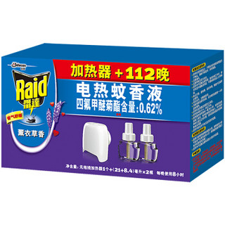Raid 雷达蚊香 雷达(Raid) 电蚊香液 2瓶装 112晚+无线加热器 薰衣草香型