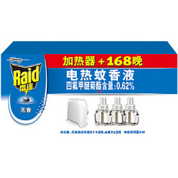 Raid 雷达 电热蚊香液 3瓶装 168晚+无线加热器 *2件