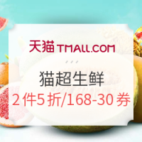 促销活动：天猫超市 甜蜜生鲜促销