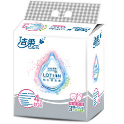 C&S 洁柔 Lotion保湿因子抽纸 3层*100抽*4包 +凑单品