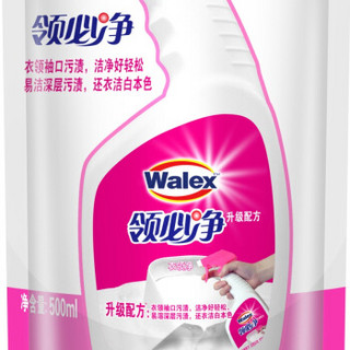 Walex 威洁士 衣领净 500ml