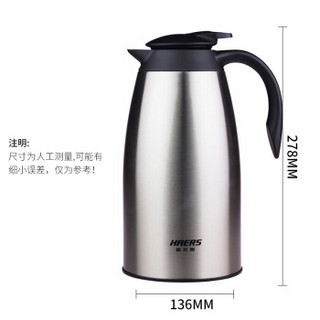 HAERS 哈尔斯 HK-2000-7 不锈钢真空保温壶 本色 2000ml