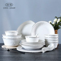 佳佰 餐具套装陶瓷碗碟套装21头雅致盘子碗具套装餐具