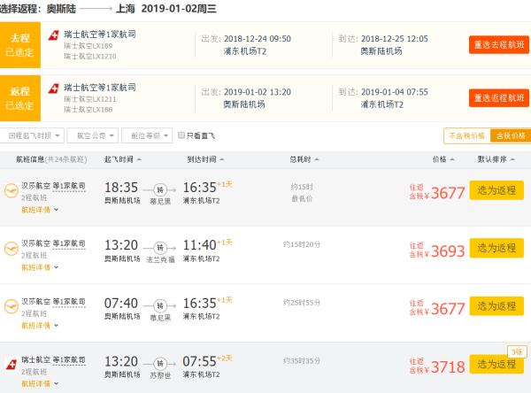 瑞士航空年中大促！元旦/圣诞/清明/五一全节假日好价！