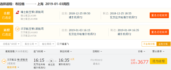 瑞士航空年中大促！元旦/圣诞/清明/五一全节假日好价！