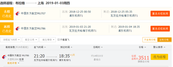 瑞士航空年中大促！元旦/圣诞/清明/五一全节假日好价！