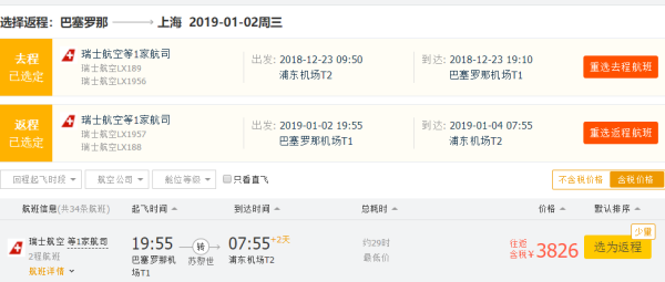 瑞士航空年中大促！元旦/圣诞/清明/五一全节假日好价！