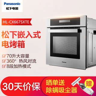 Panasonic 松下 HL-CX667SXTE 嵌入式电烤箱  70L