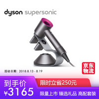 DYSON戴森 Supersonic HD01 紫红色＋支架套装吹风机