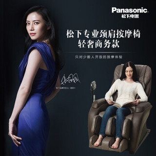 Panasonic 松下 EP-MA2L 按摩椅 升级款