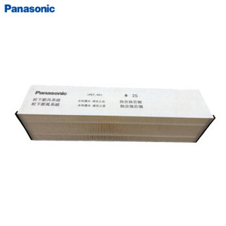 Panasonic 松下 FY-FBG25C-3P 新风系统过滤网（3片）