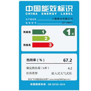 Rinnai 林内 RB-2E01L 台嵌两用燃气灶（天然气）