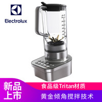 伊莱克斯(Electrolux)多功能 家用 破壁机 搅拌机 辅食果蔬 料理机 EBR9804S