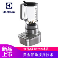 伊莱克斯（Electrolux）多功能 家用 破壁机 搅拌机 辅食果蔬 料理机 EBR9804S