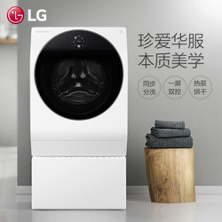 LG WDRH657A0PW  14公斤  洗烘一体机