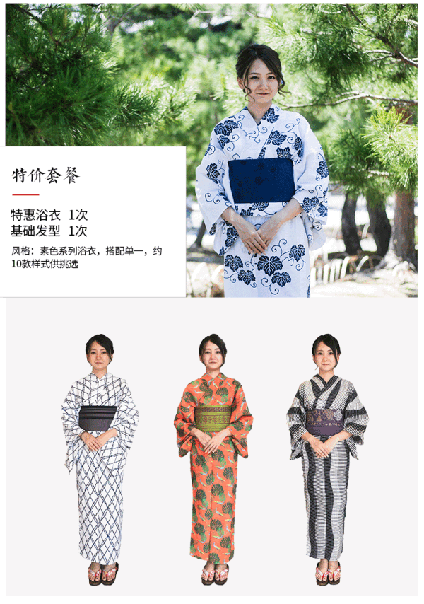 新店开业，首单减30！日本京都first和服店 女士和服租赁