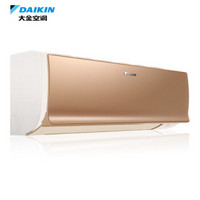  大金(DAIKIN)大1匹 2级能效 变频冷暖 壁挂式空调 R系列 KFR-26G/BP 金色(FTXR226SC-N)