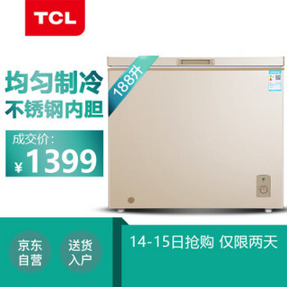 TCL BC/BD-188HQD 188升