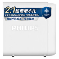 PHILIPS 飞利浦 AUT6010/10 600加仑无桶 反渗透净水机