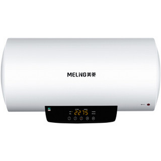 Meiling  美菱 MD-YS50601   60升 储水式电热水器