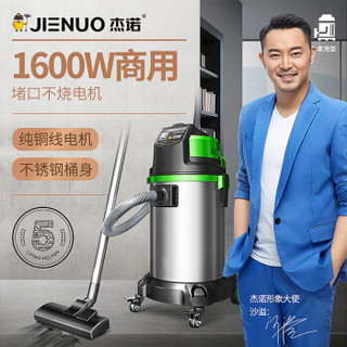 Jarrow FORMULAS 杰诺 JN-503-35L 桶式吸尘器