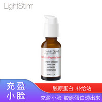 丽丝顿（lightstim）红光电子美容仪搭配配件 胶原蛋白肽精华液