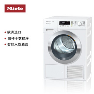 Miele 美诺 TKR450WPC 9公斤 滚筒干衣机