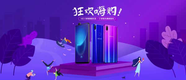 国美 vivo狂欢嗨购专场活动