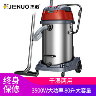 Jarrow FORMULAS 杰诺 JN-701-80L-2  桶式吸尘器